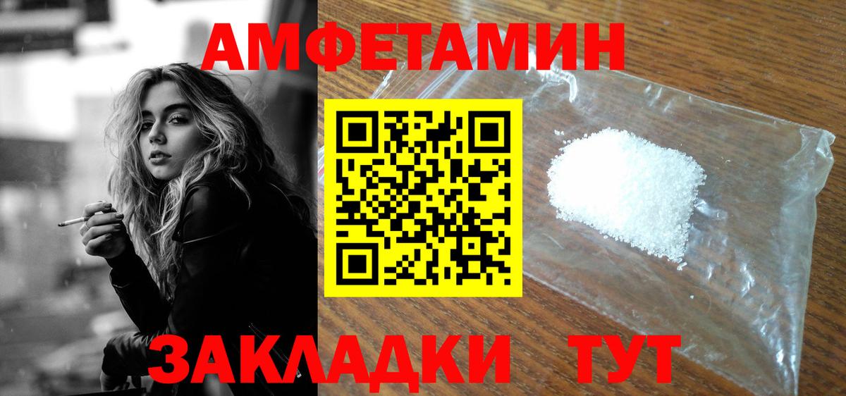 АМФЕТАМИН  Вход с VPN  Amphetamine  Амфетамин Premium  Свободный 