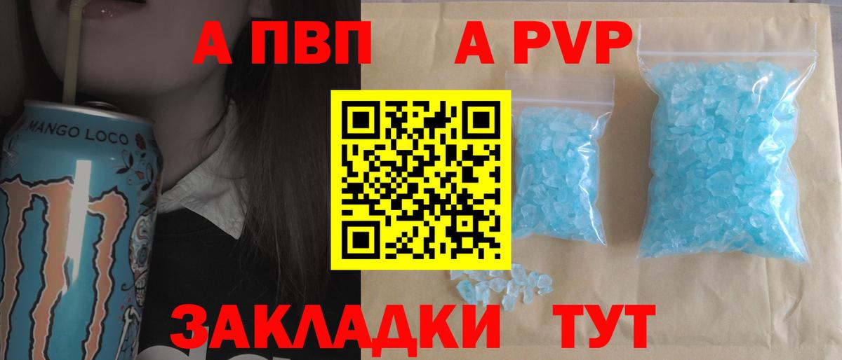A-PVP СК  Alpha-PVP Crystall  Alpha-PVP СК  Свободный  Вход с VPN 