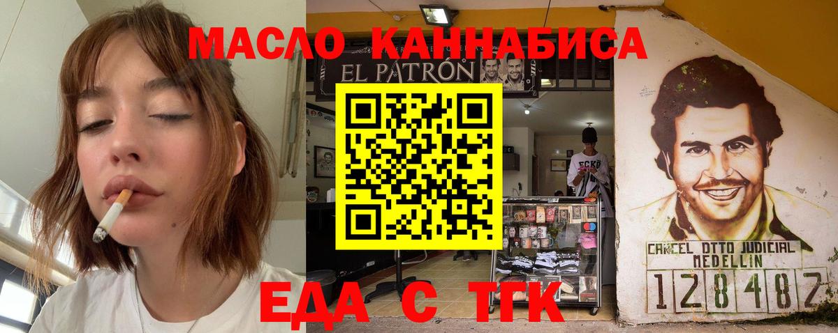 Свободный  Cannafood конопля  Вход с VPN 