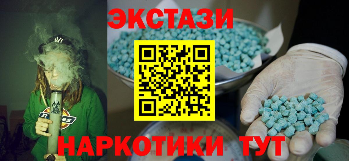 Экстази 280мг  купить наркоту  Свободный  дарк нет формула  Вход с VPN  Ecstasy TESLA 