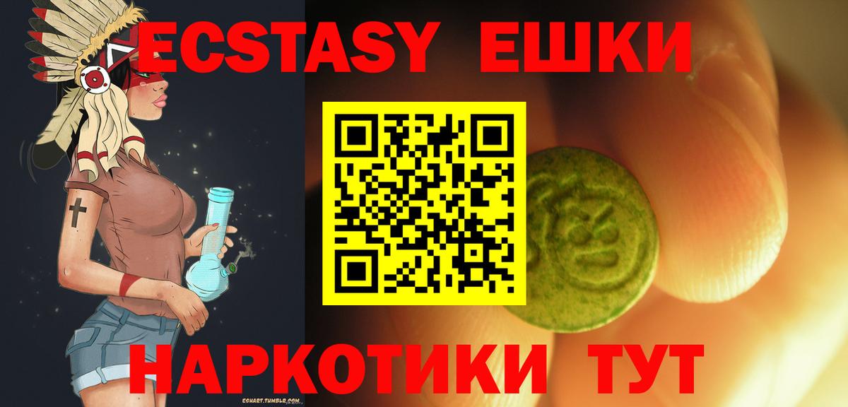 ЭКСТАЗИ таблы Свободный