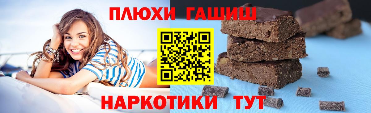Гашиш Premium  Вход с VPN  Свободный 