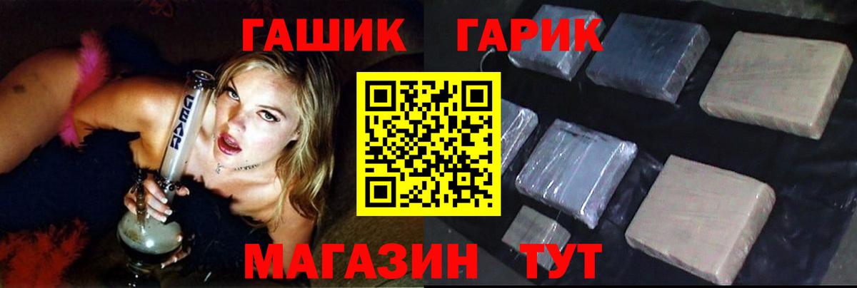 ГАШ гарик Свободный