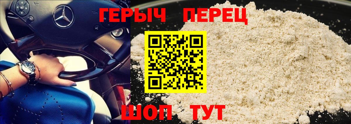 Свободный  ГЕРОИН афганец  Героин  Вход с VPN 