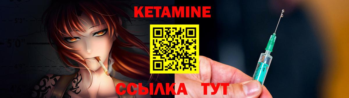 КЕТАМИН ketamine  Кетамин ketamine  Вход с VPN  Свободный 