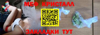 мефедрон мука Железноводск