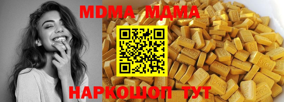 MDMA Molly  Вход с VPN  Свободный  МДМА  MDMA кристаллы 