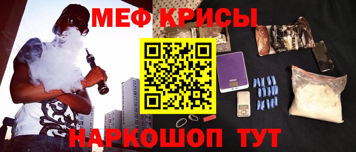 Мефедрон  Свободный