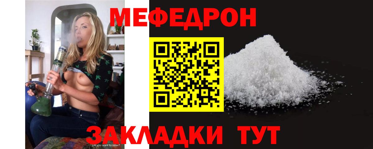 Свободный  Меф mephedrone  Вход с VPN  МЯУ-МЯУ мяу мяу 