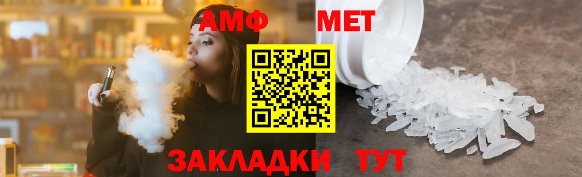 МЕТАМФЕТАМИН кристалл  Вход с VPN  Свободный 
