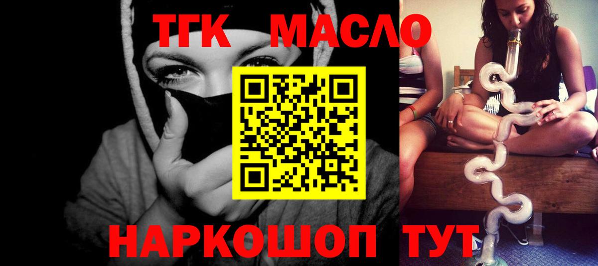 Дистиллят ТГК THC oil Свободный