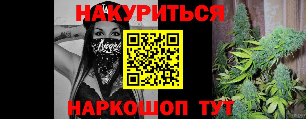 Бошки Шишки LSD WEED  Вход с VPN  Свободный  Конопля планчик  Шишки марихуана Ganja  МАРИХУАНА марихуана 